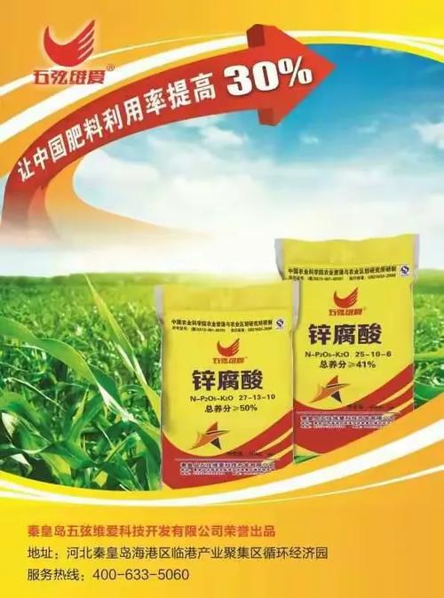 高科技,新突破,新格局: 《五弦维爱锌腐酸》系列产品